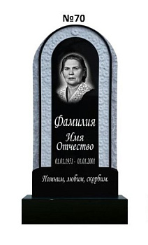 Эксклюзивный памятник из гранита №70