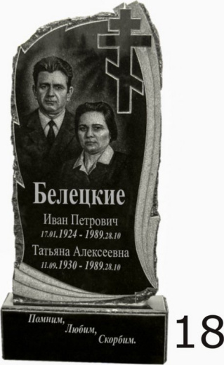 Гранитный памятник №18