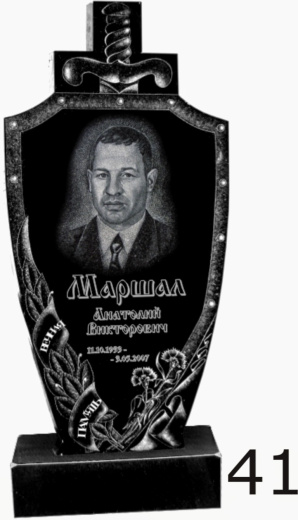 Гранитный памятник №41