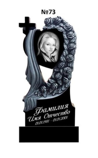 Эксклюзивный памятник из гранита №73
