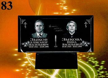 Литьевой памятник №83