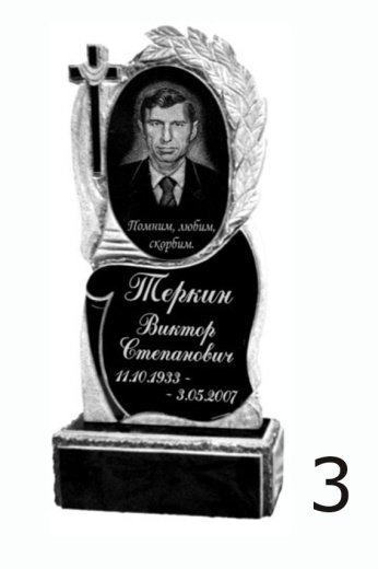 Гранитный памятник №3
