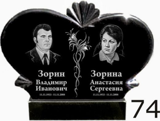 Гранитный памятник №74