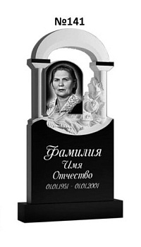 Эксклюзивный памятник из гранита №141