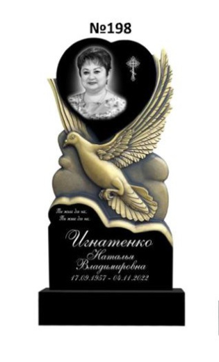 Эксклюзивный памятник из гранита №198