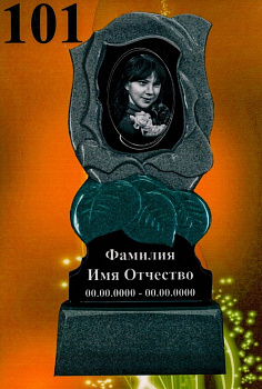 Литьевой памятник №101