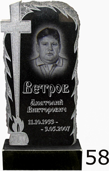Гранитный памятник №58