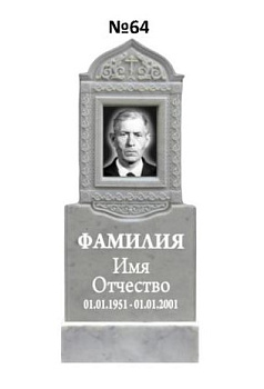 Эксклюзивный памятник из мрамора №64
