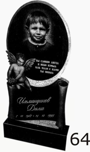 Гранитный памятник №64