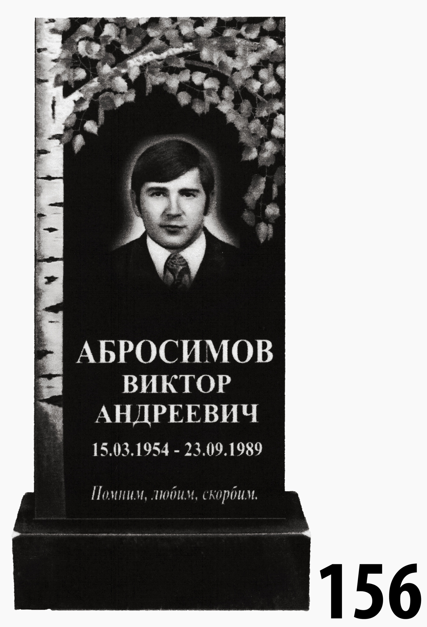 Гранитный памятник №156