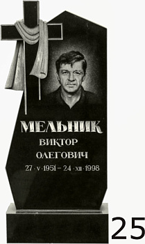 Гранитный памятник №25