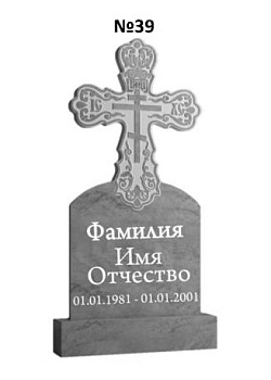 Эксклюзивный памятник из мрамора №39