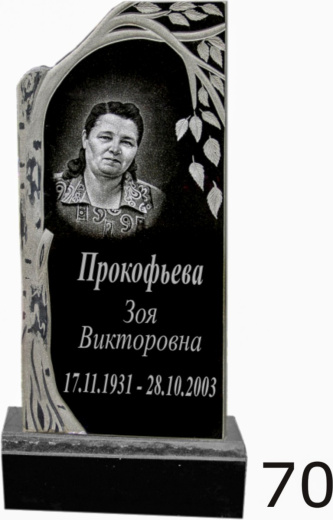 Гранитный памятник №70