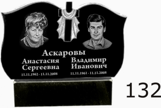 Гранитный памятник №132