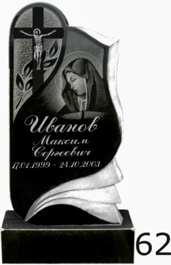 Гранитный памятник №62