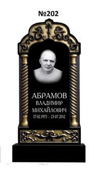 Эксклюзивный памятник из гранита №202