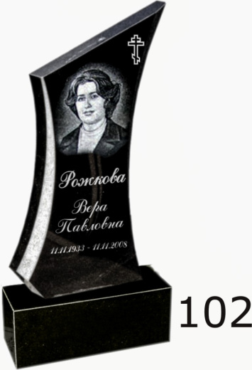 Гранитный памятник №102