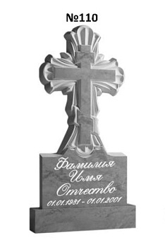 Эксклюзивный памятник из мрамора №110